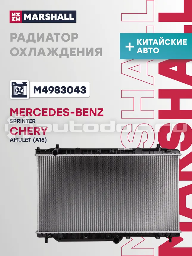 Радиатор охлаждения