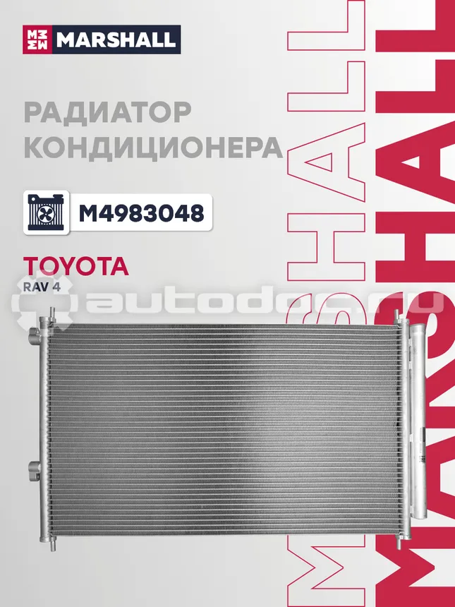 Радиатор кондиционера