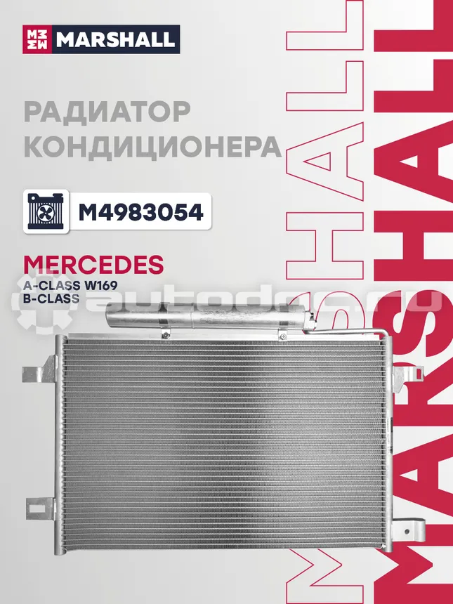Радиатор кондиционера
