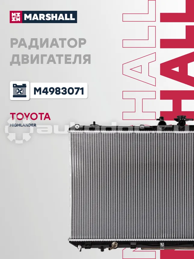 Радиатор охлаждения
