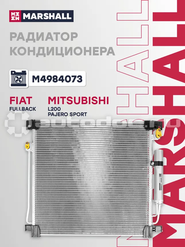 Радиатор кондиционера