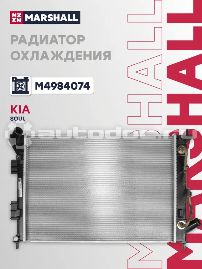 Радиатор охлаждения