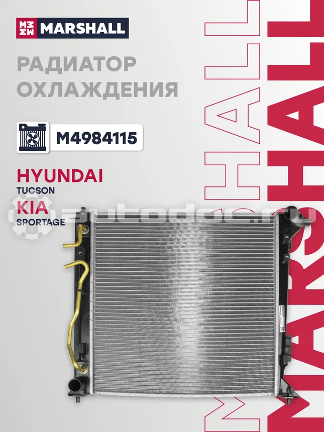 Радиатор охлаждения