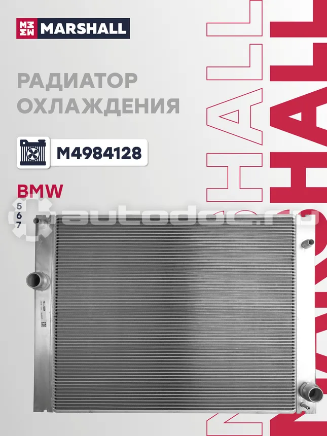 Радиатор охлаждения