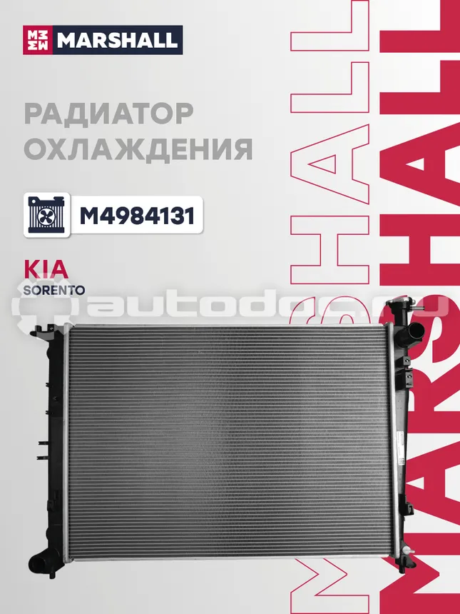 Радиатор охлаждения