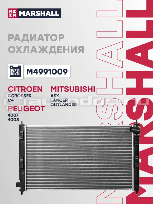 Радиатор охлаждения