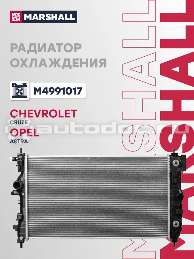 Радиатор охлаждения