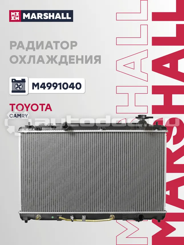 Радиатор охлаждения