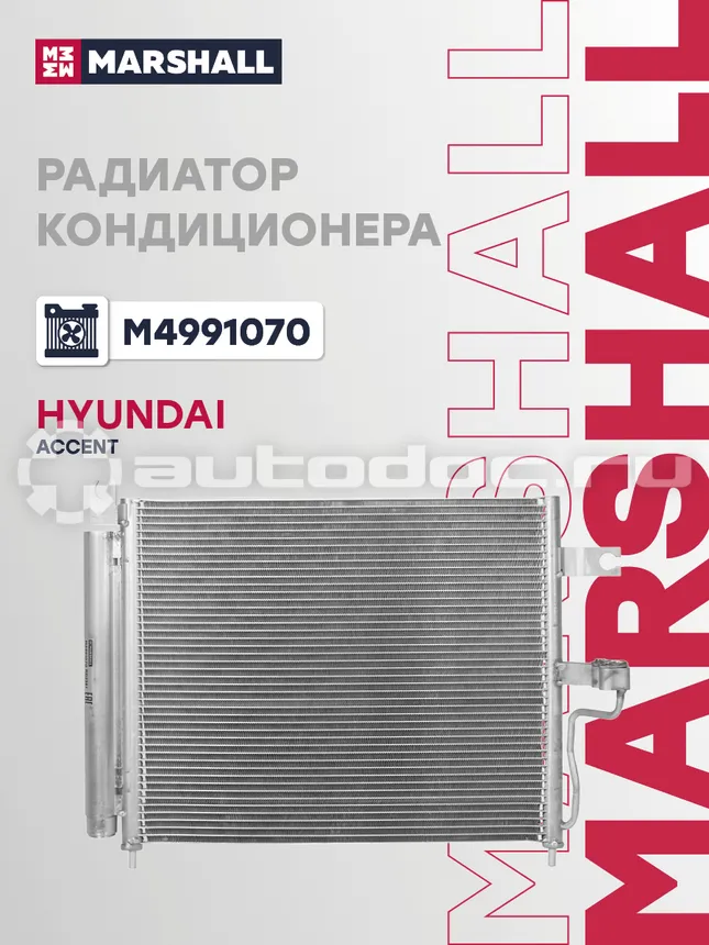 Радиатор кондиционера