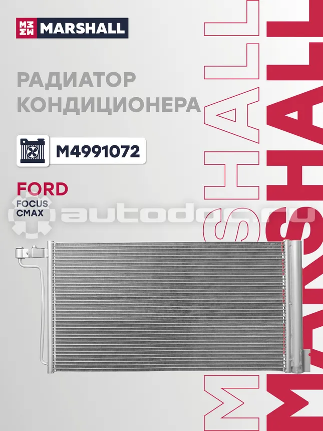 Радиатор кондиционера