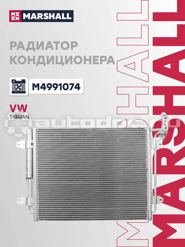 Радиатор кондиционера