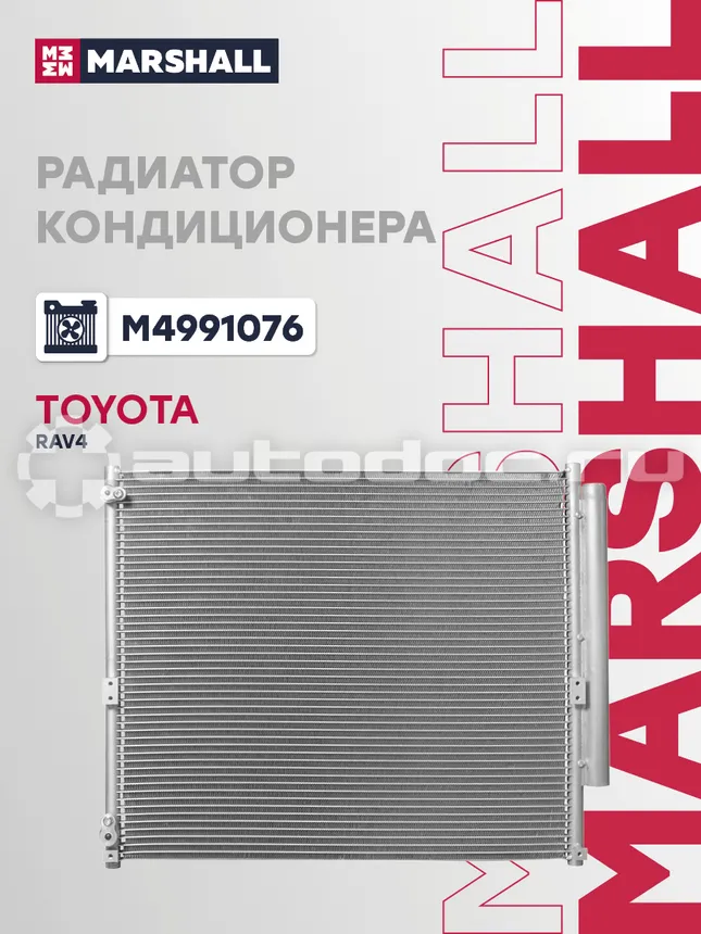 Радиатор кондиционера