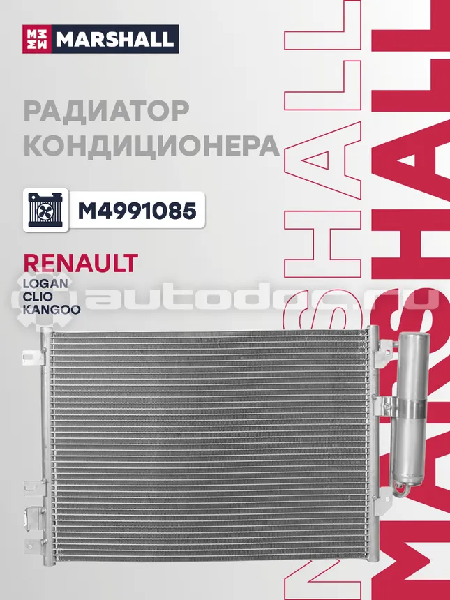 Радиатор кондиционера