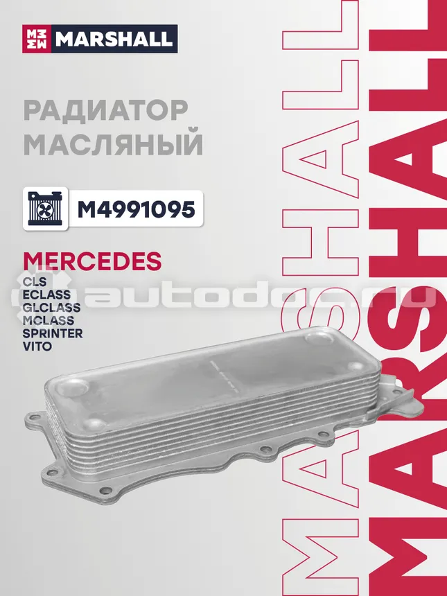 Радиатор масляный