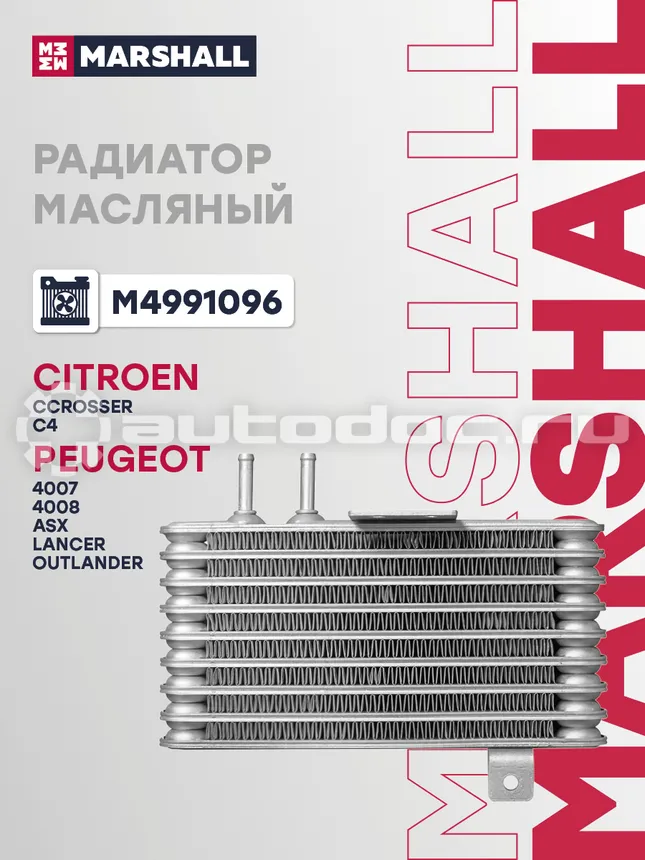 Радиатор масляный