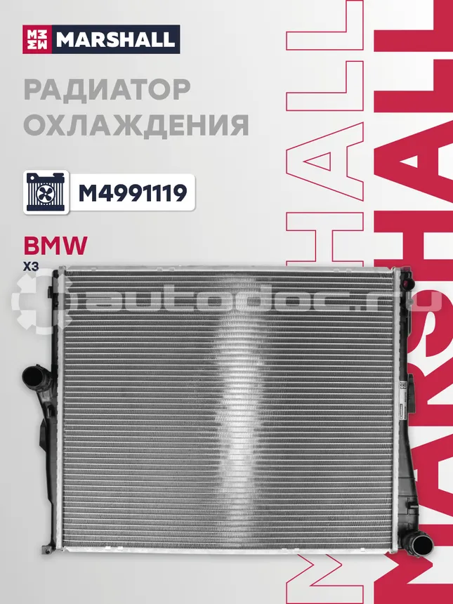 Радиатор охлаждения