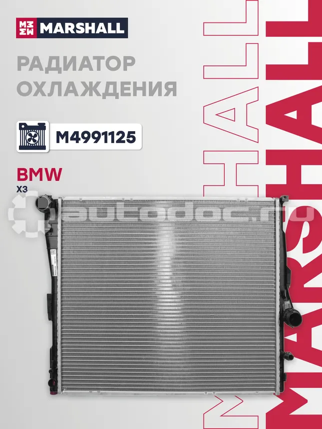 Радиатор охлаждения