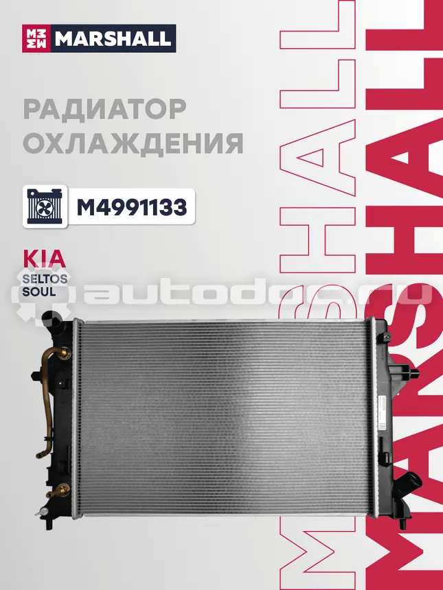 Радиатор охлаждения