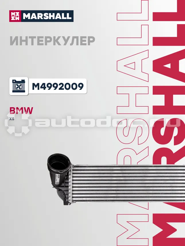 Интеркулер