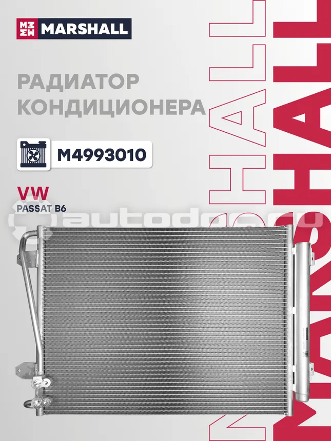 Радиатор кондиционера