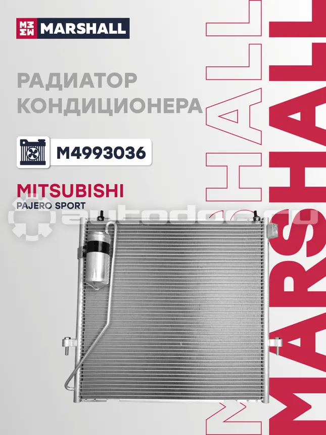 Радиатор кондиционера