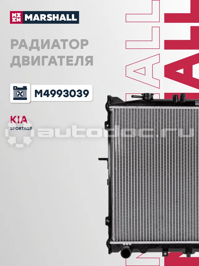 Радиатор охлаждения