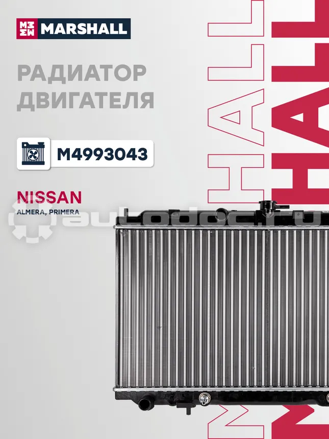 Радиатор охлаждения