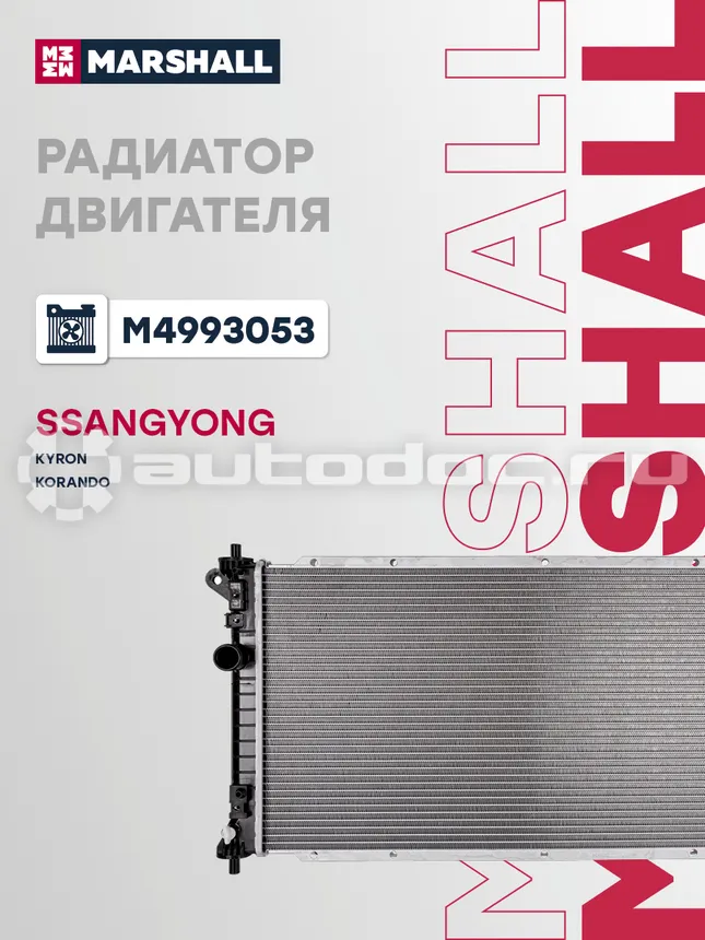 Радиатор охлаждения