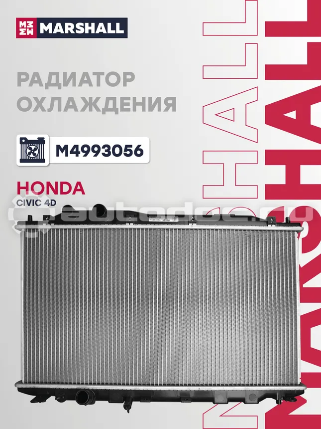 Радиатор охлаждения