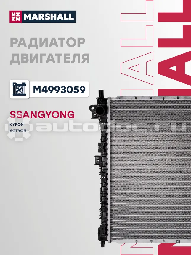 Радиатор охлаждения