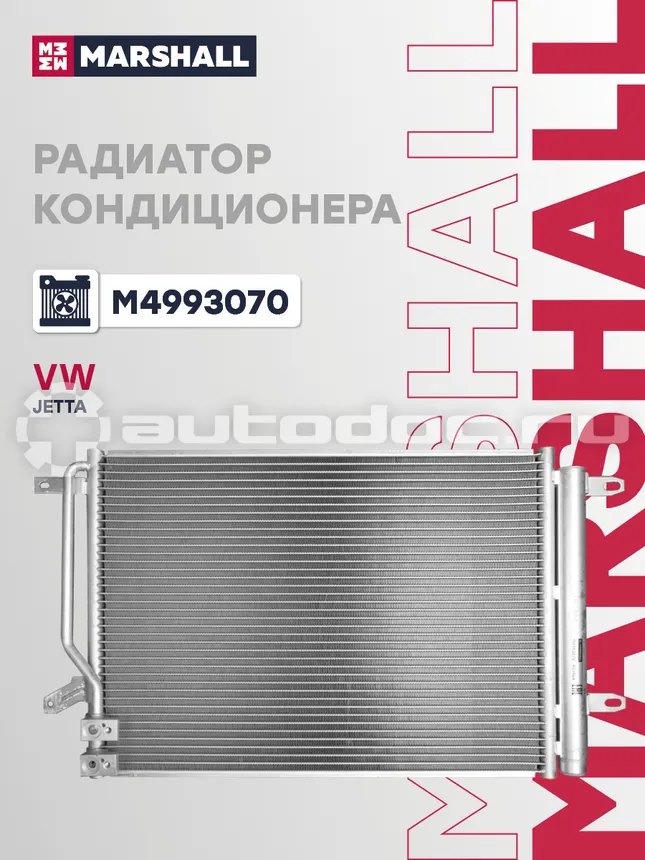Радиатор кондиционера