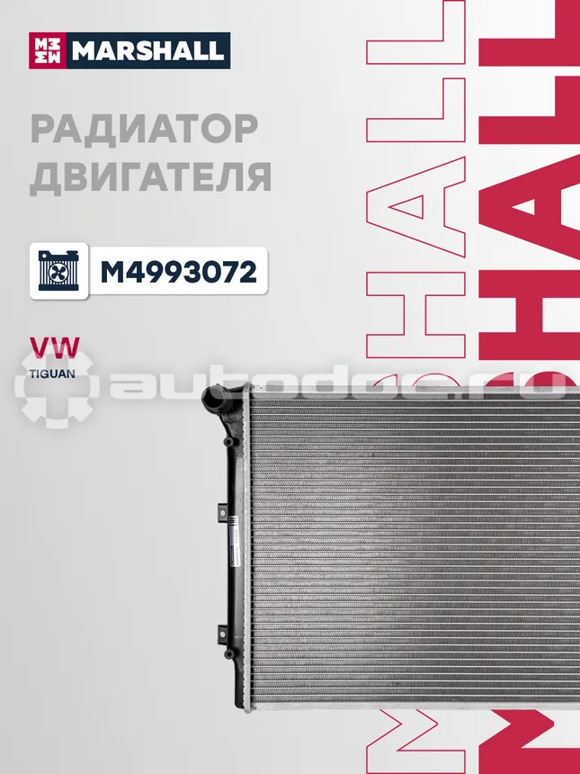 Радиатор охлаждения