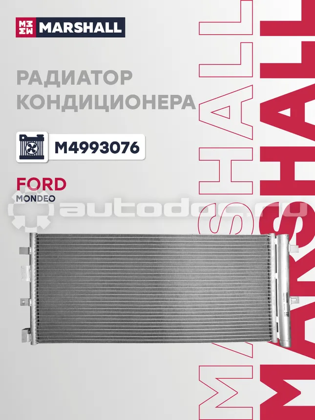 Радиатор кондиционера