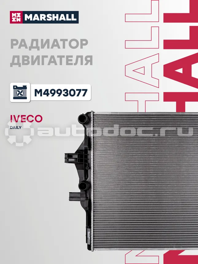 Радиатор охлаждения