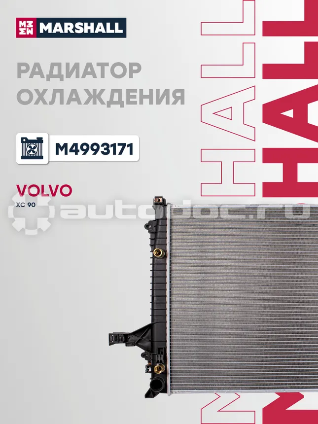 Радиатор охлаждения