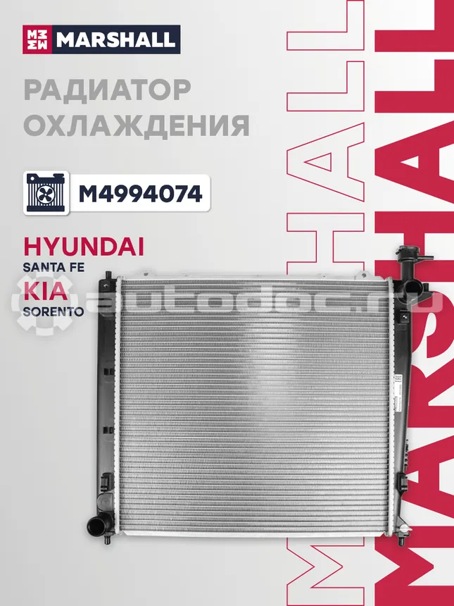 Радиатор охлаждения