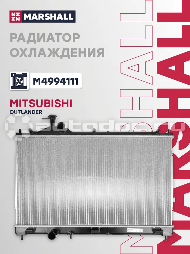 Радиатор охлаждения