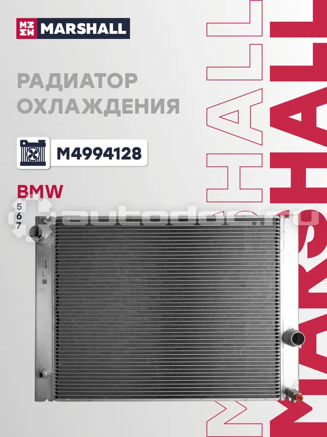 Радиатор охлаждения