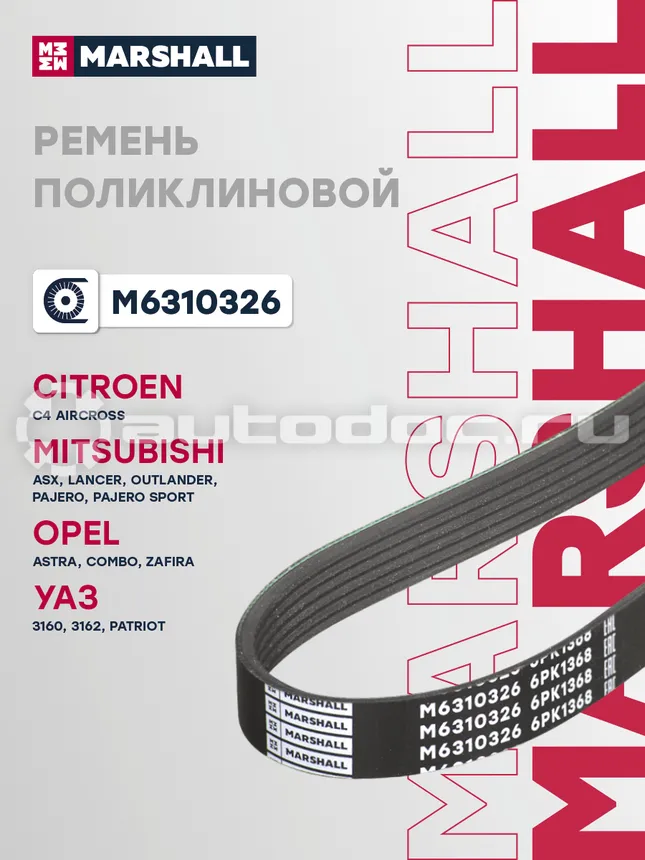 Ремень поликлиновой