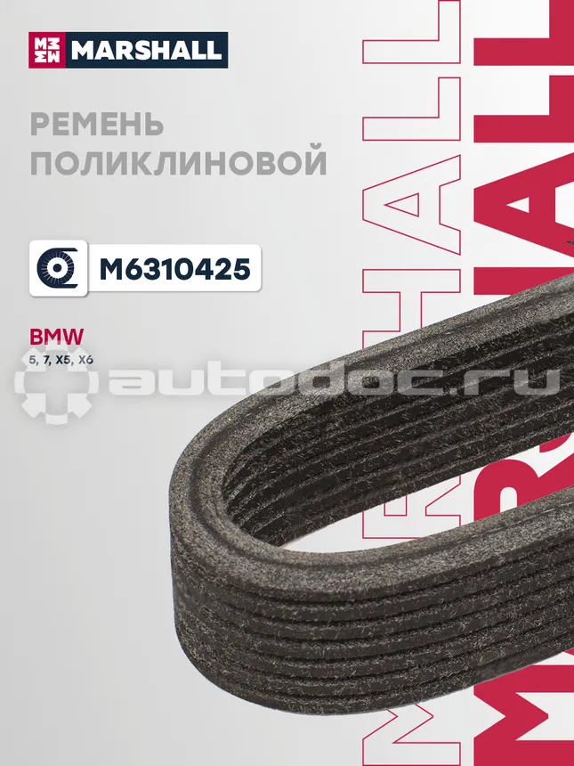Ремень поликлиновой