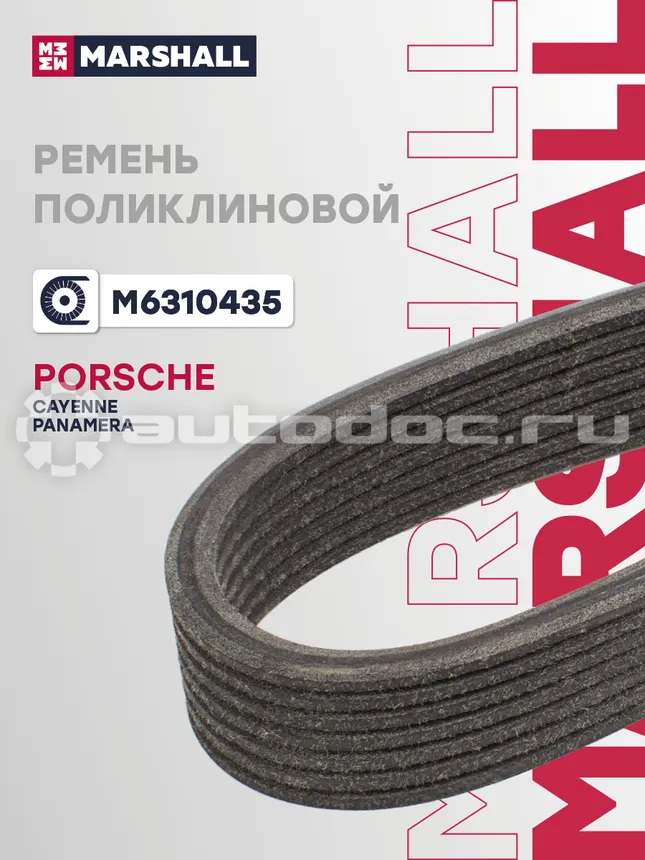 Ремень поликлиновой