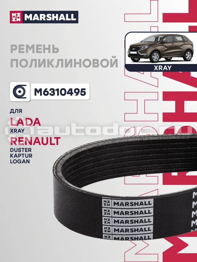 Ремень поликлиновой