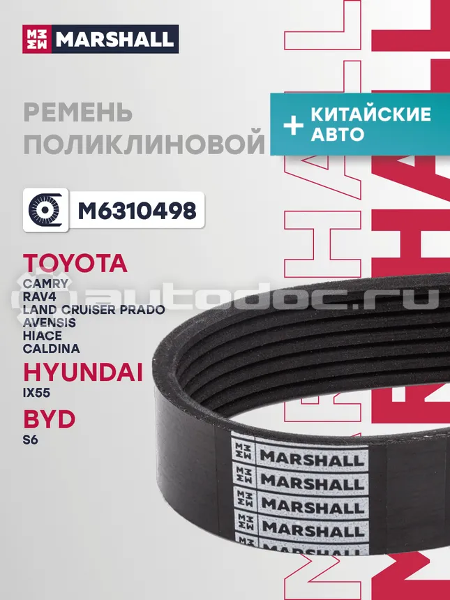 Ремень поликлиновой