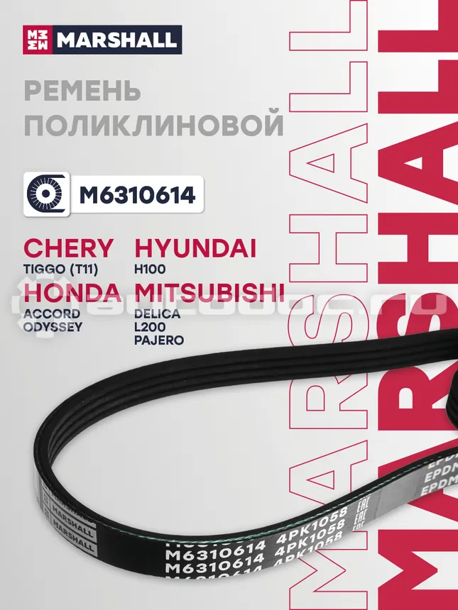 Ремень поликлиновой