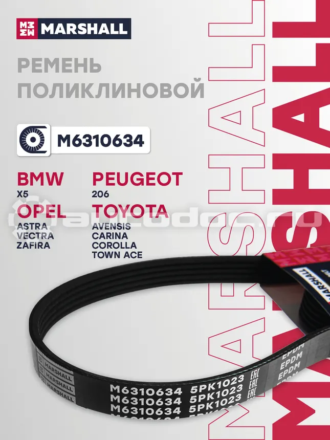 Ремень поликлиновой