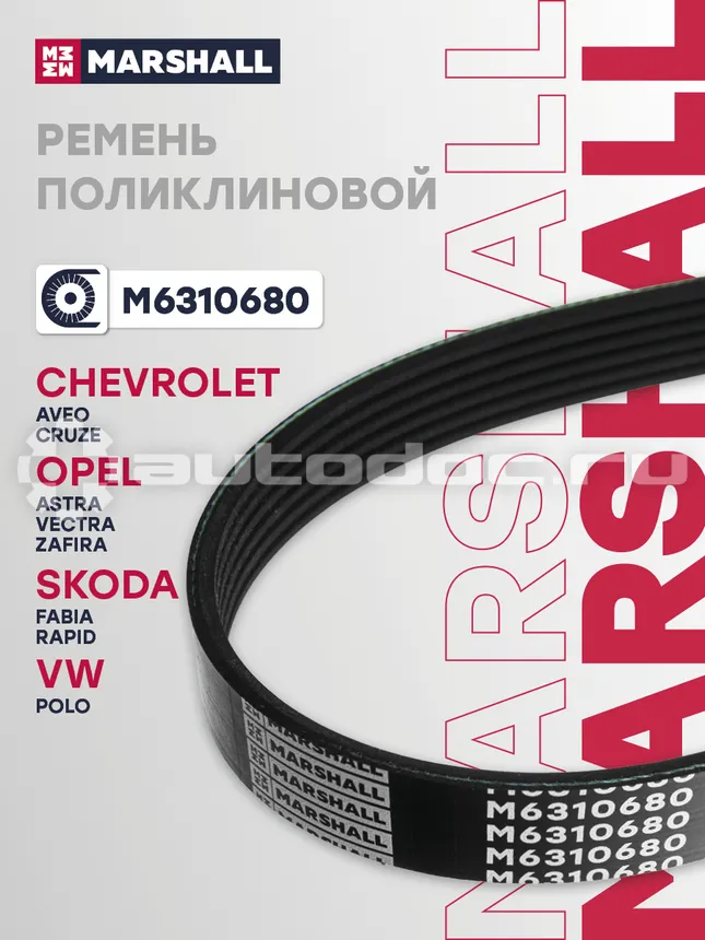 Ремень поликлиновой