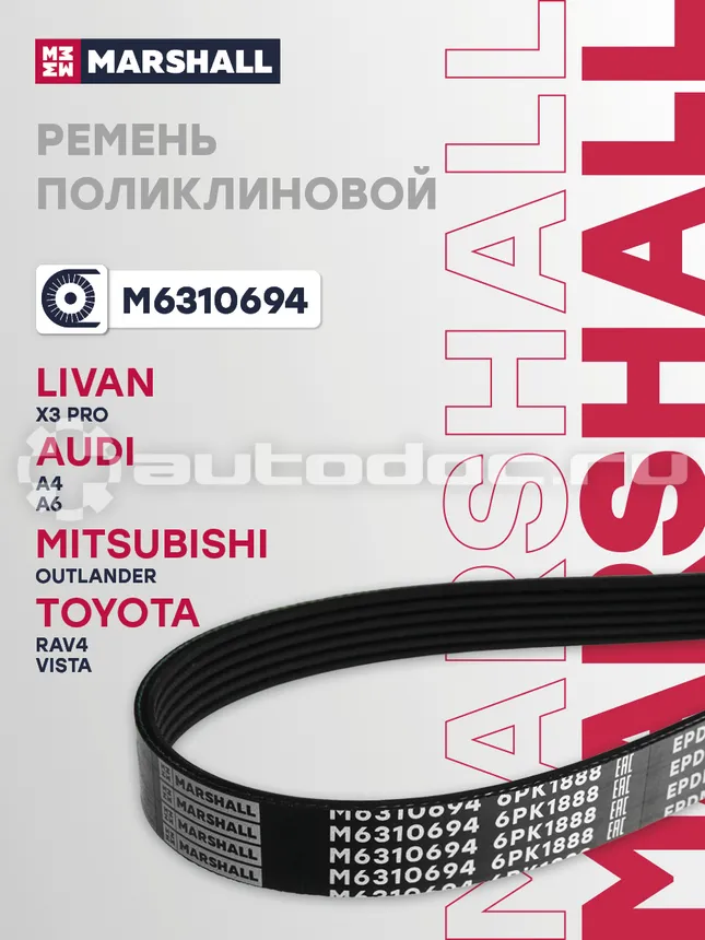 Ремень поликлиновой