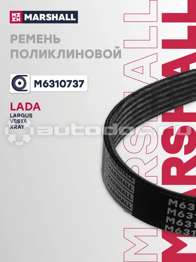 Ремень поликлиновой