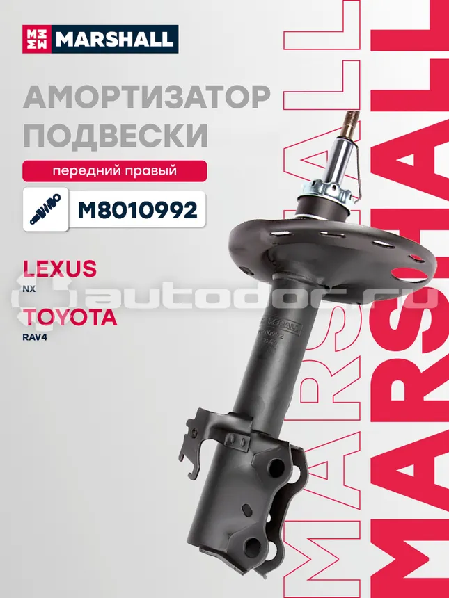 Амортизатор подвески правый