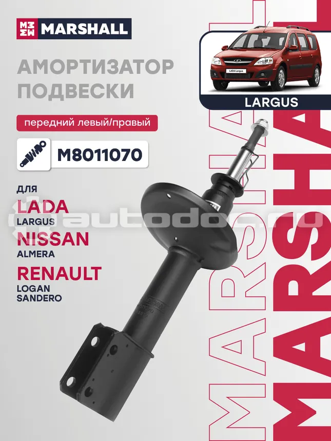 Амортизатор подвески